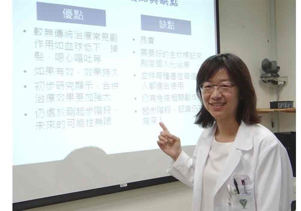 醫師郭雨萱(如圖)強調,免疫寮各有其優缺點,未來將是癌症治療的主力。(圖片提供/奇美醫學中心)