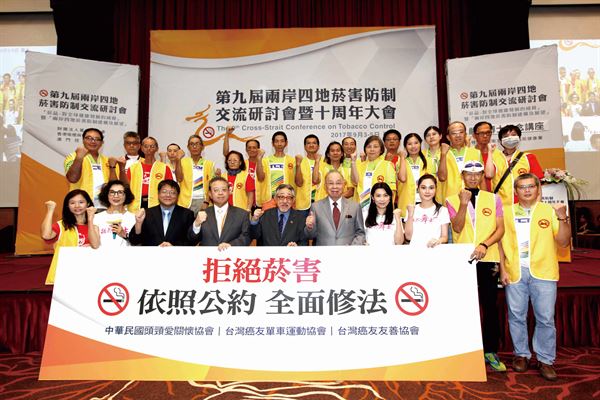 癌友團體公開呼籲，拒絕菸害，依照公約全面修法！