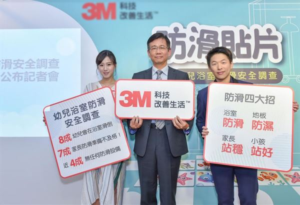 浴室防滑4招:「防滑、防濕、站穩、站好」,全面加強浴室安全、避免滑倒。