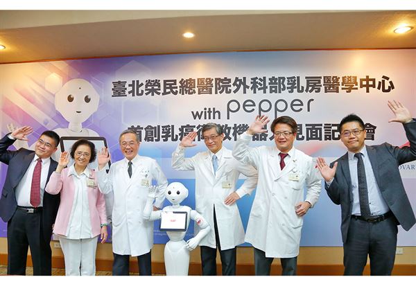 乳癌衛教師機器人Pepper，已經正式在臺北榮總外科部乳房醫學中心上班服務了！