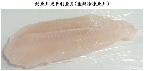 魴魚產品常以加工或料理的型式販售。（圖片提供／食藥署）