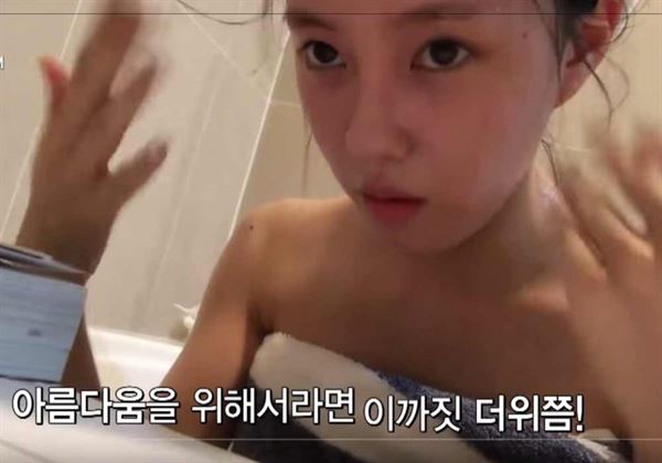 知名韓國女團T-ARA成員孝敏於韓國綜藝節目中公開表示，自己維持腿部迷人線條、保養肌膚的秘訣在於洗澡時進行「啤酒半身浴」。（圖片／截取材自youtube影音）