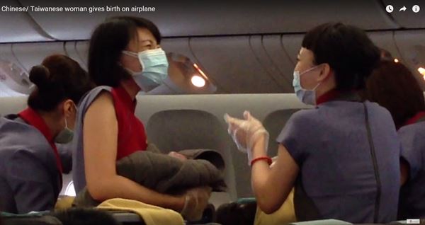 1名台灣孕婦，在3萬英呎的華航班機上順利產下女嬰，本被視為一段佳話。（圖片／取材至自The Kitchen DocYouTube影音-Chinese/Taiwanese woman gives birth on airplane）