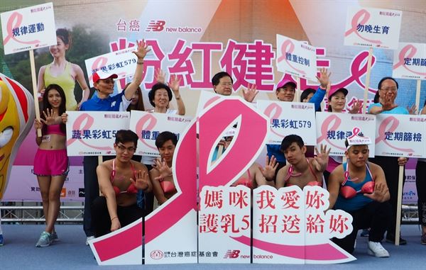 台灣癌症基金會呼籲女性落實「護乳5招」，遠離乳癌的威脅。（圖片提供／台灣癌症基金會）